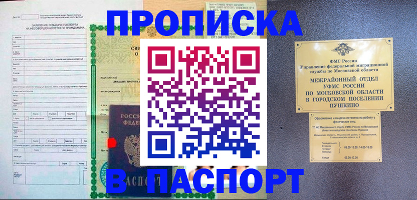 временная регистрация госуслуги в Кудымкаре