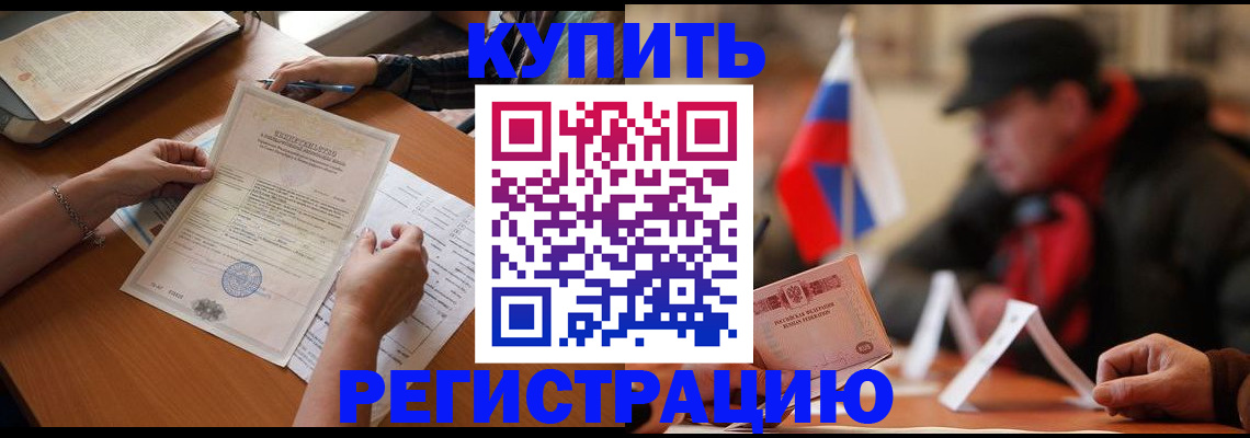 прописка штамп в Кудымкаре