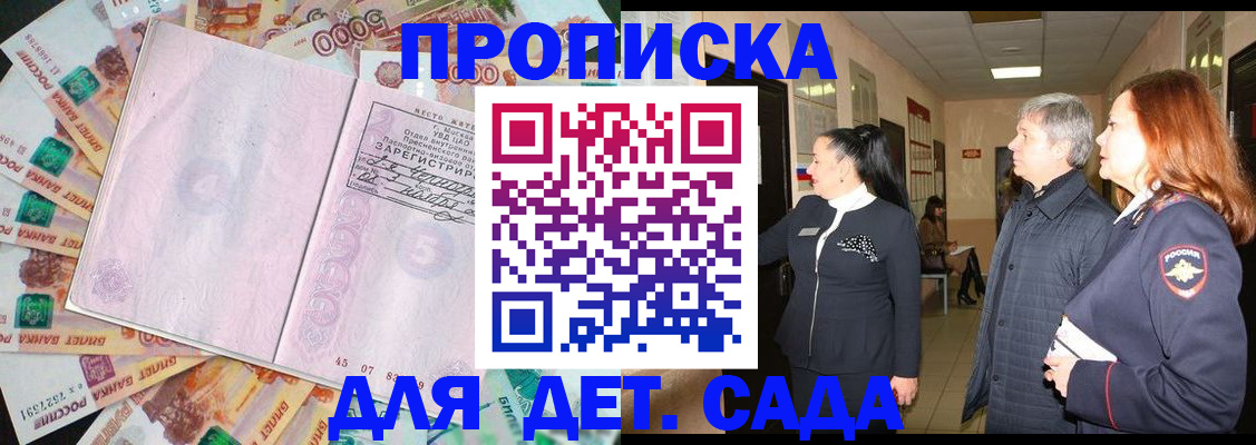 временная регистрация недорого в Кудымкаре